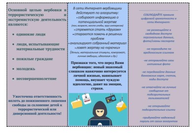 Диверсия_2