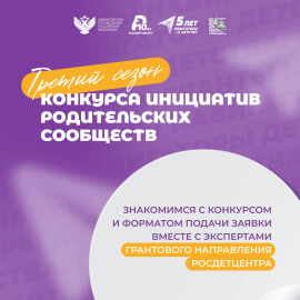 Конкурс инициатив_1