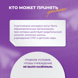 Конкурс инициатив_3