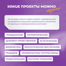 Конкурс инициатив_4
