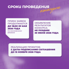 Конкурс инициатив_5