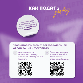 Конкурс инициатив_6